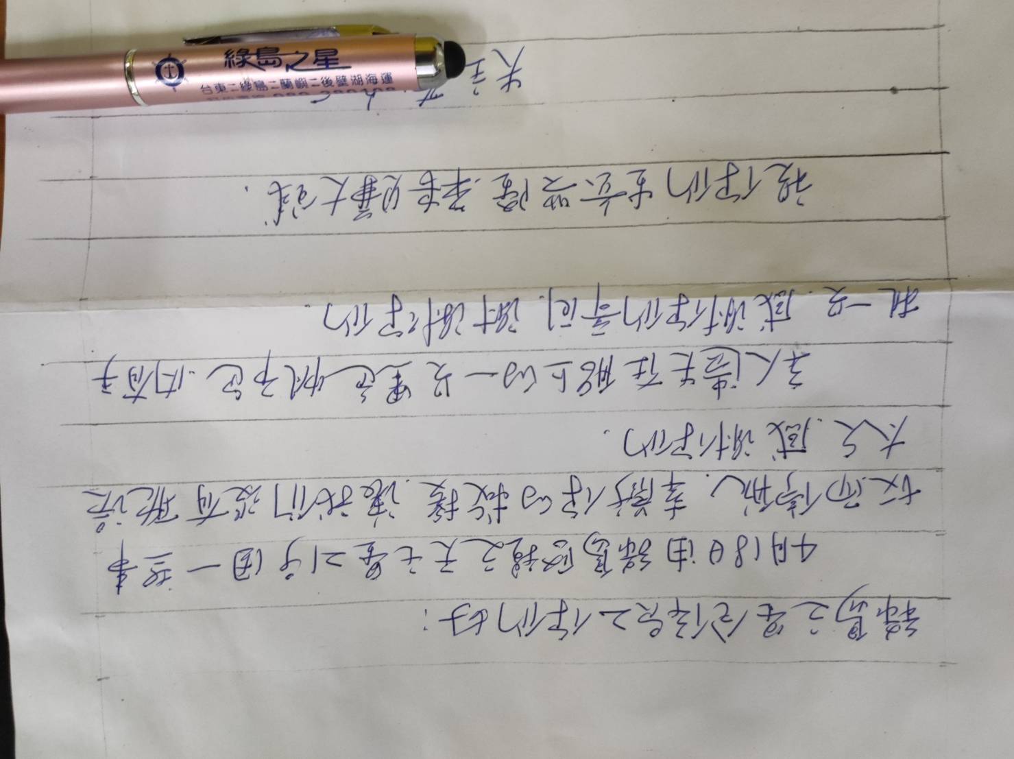 乘客資訊回覆